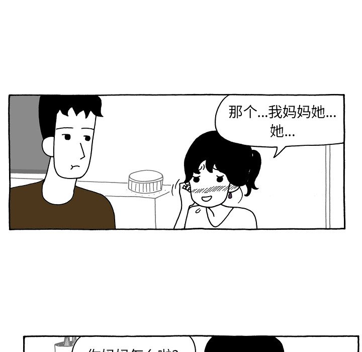 第65話 - 第6张