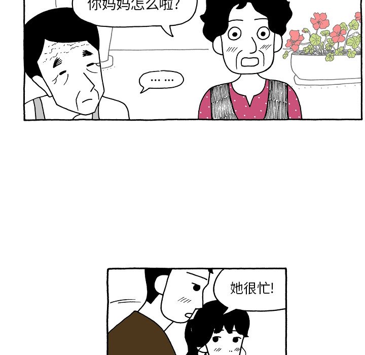 第65話 - 第7张