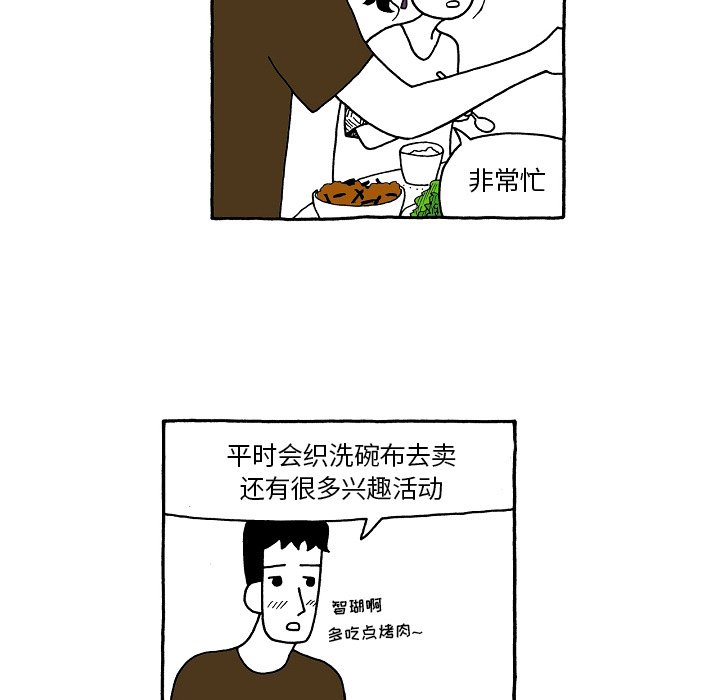 第65話 - 第8张