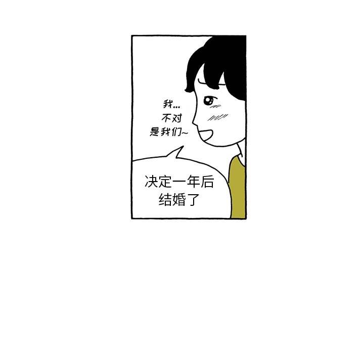 第66話 - 第12张
