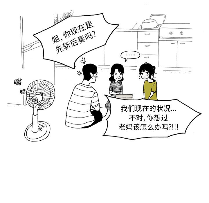 第66話 - 第13张