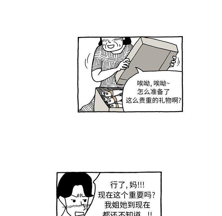 第66話 - 第14张