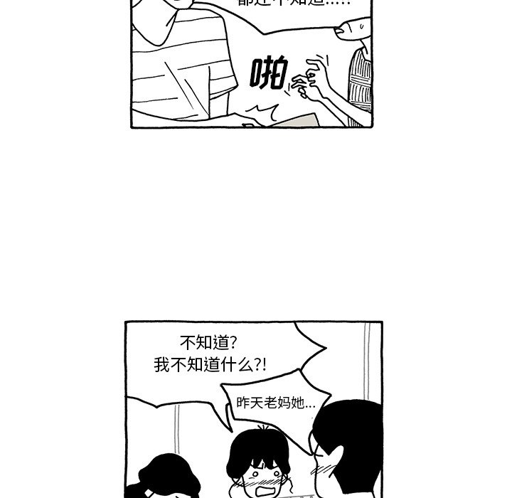 第66話 - 第15张