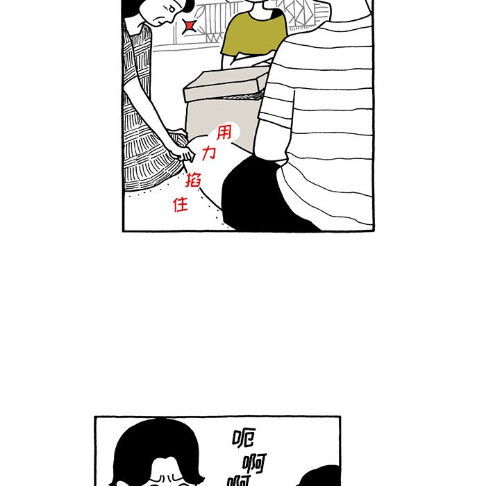 第66話 - 第16张