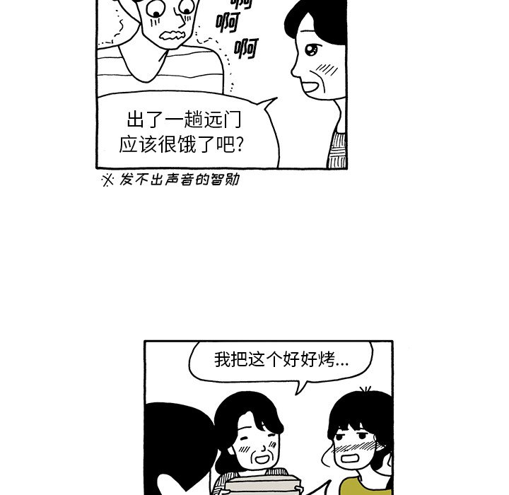 第66話 - 第17张