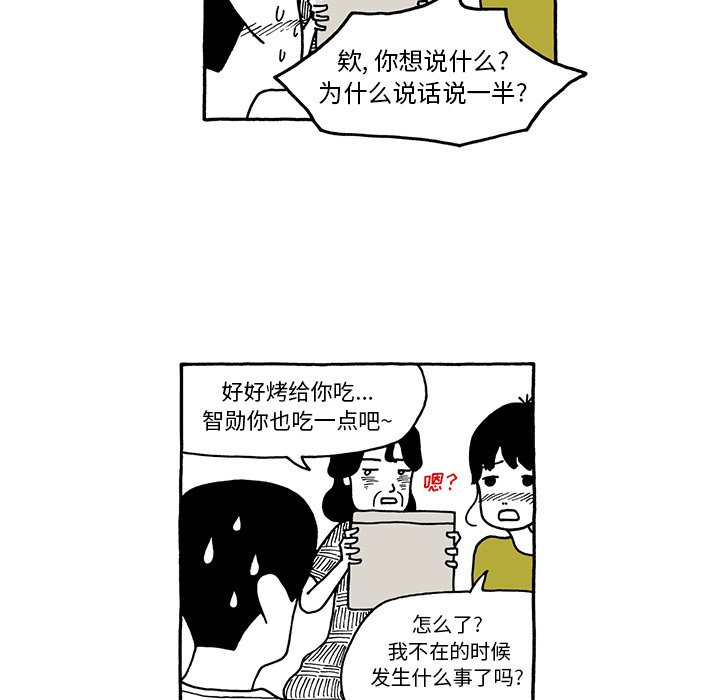 第66話 - 第18张