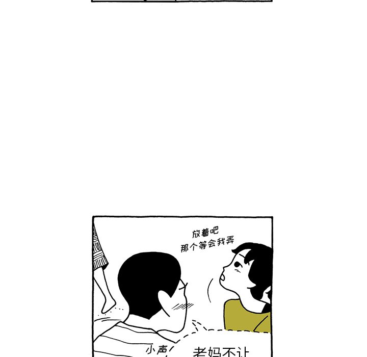 第66話 - 第19张