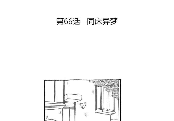 第66話 - 第2张