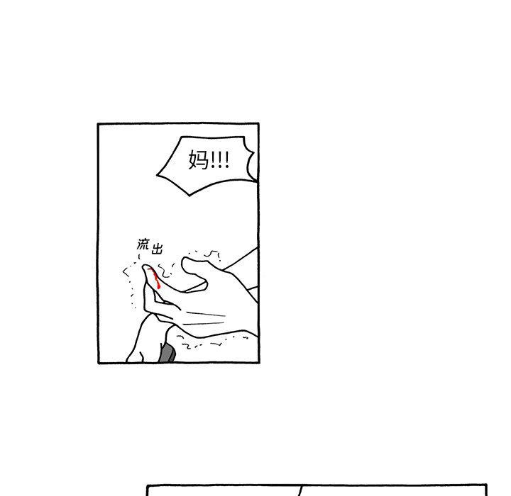 第66話 - 第21张