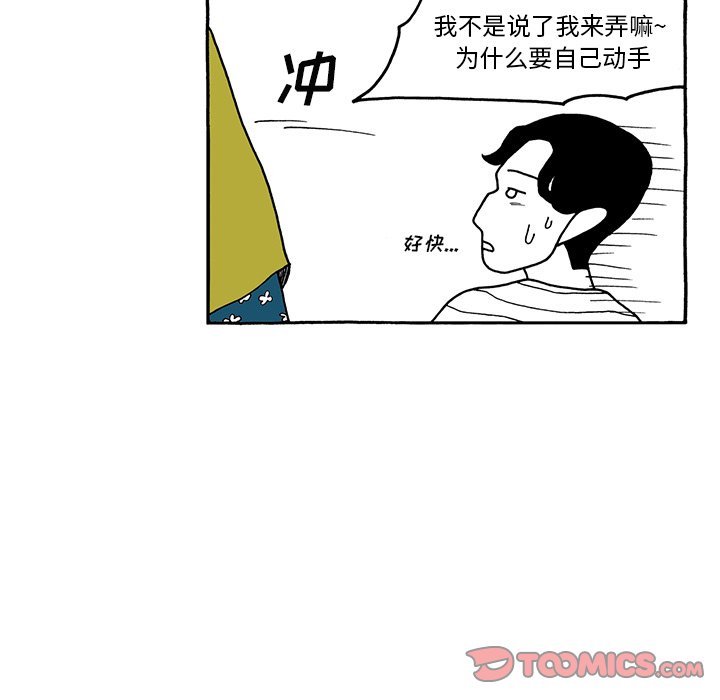 第66話 - 第22张
