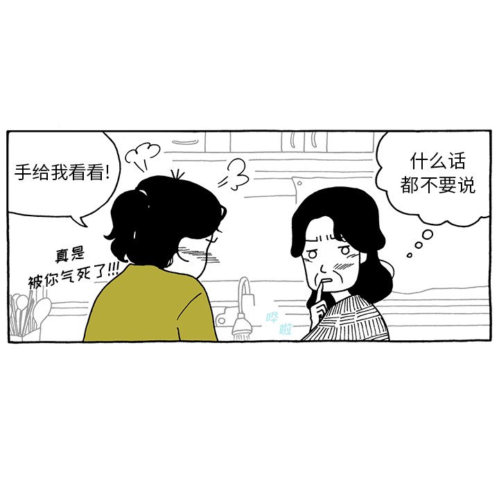 第66話 - 第23张