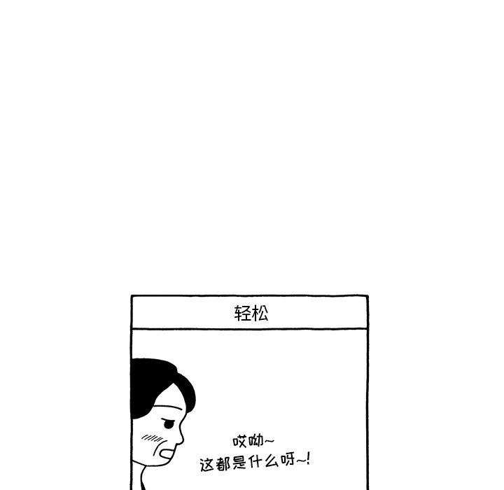 第66話 - 第27张