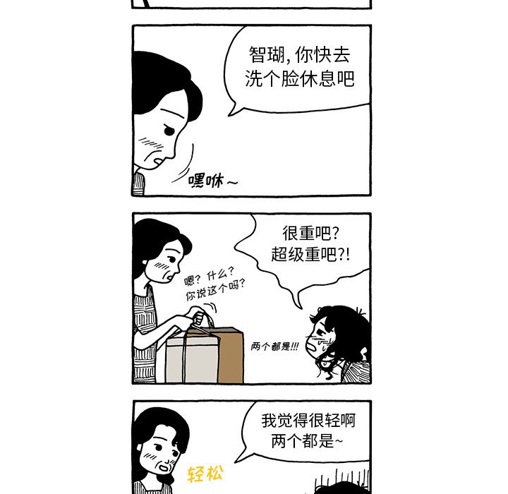 第66話 - 第28张