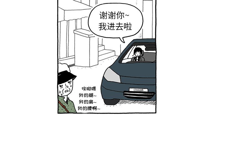 第66話 - 第3张