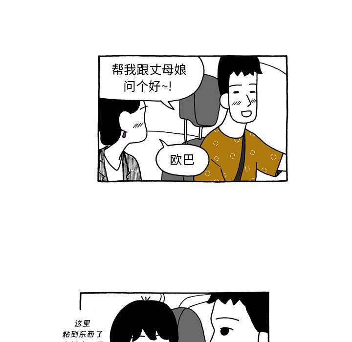 第66話 - 第4张