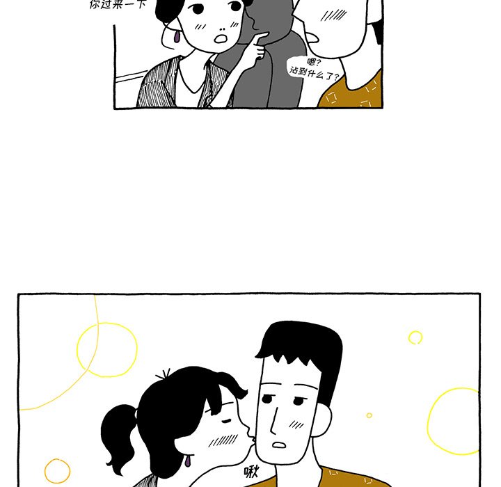 第66話 - 第5张
