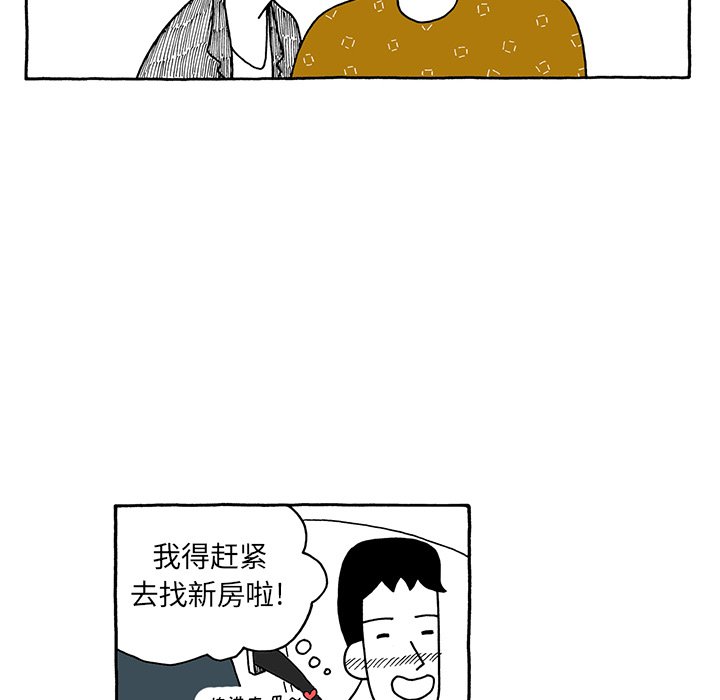 第66話 - 第6张