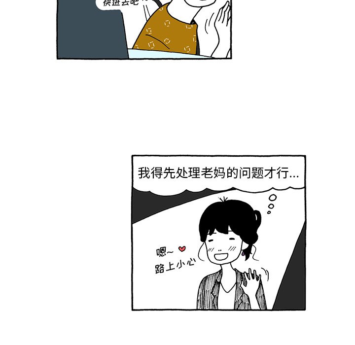第66話 - 第7张