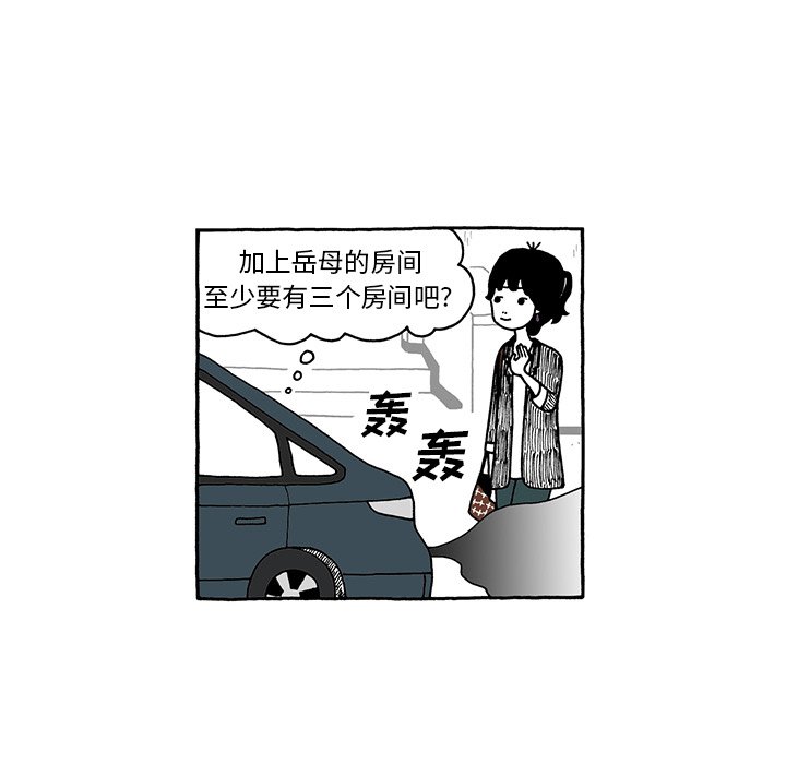 第66話 - 第8张