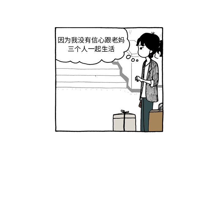 第66話 - 第9张
