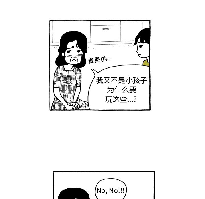 第67話 - 第13张