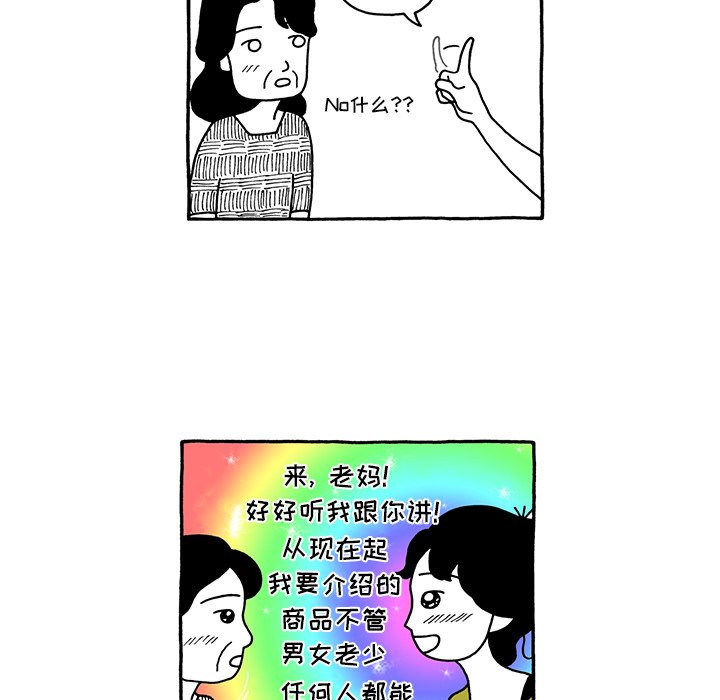 第67話 - 第14张