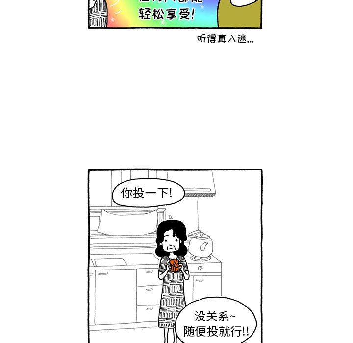 第67話 - 第15张