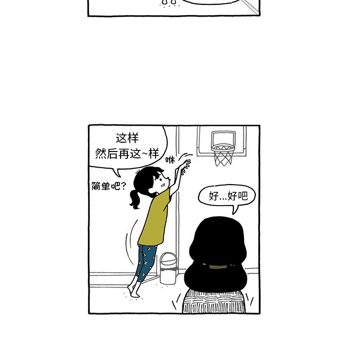 第67話 - 第16张