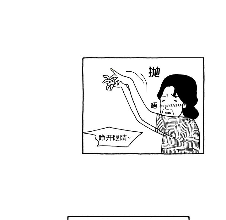 第67話 - 第17张