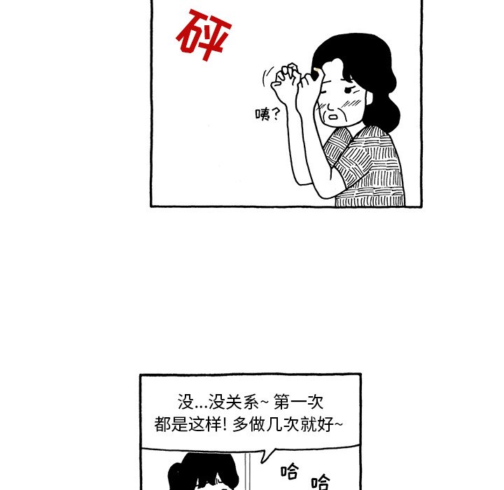 第67話 - 第18张