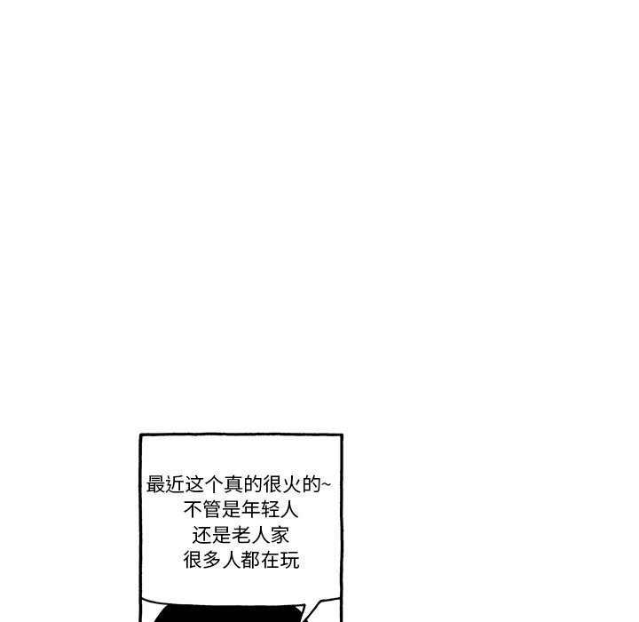 第67話 - 第20张