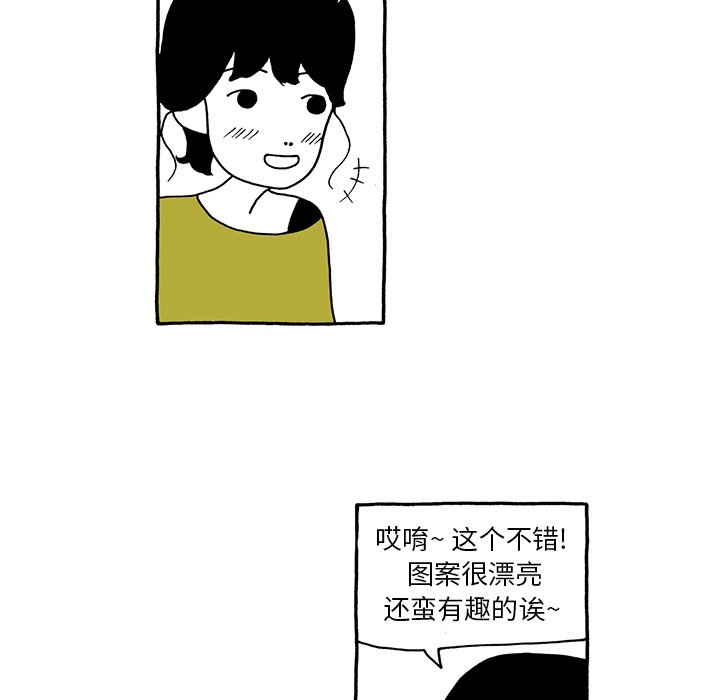 第67話 - 第21张