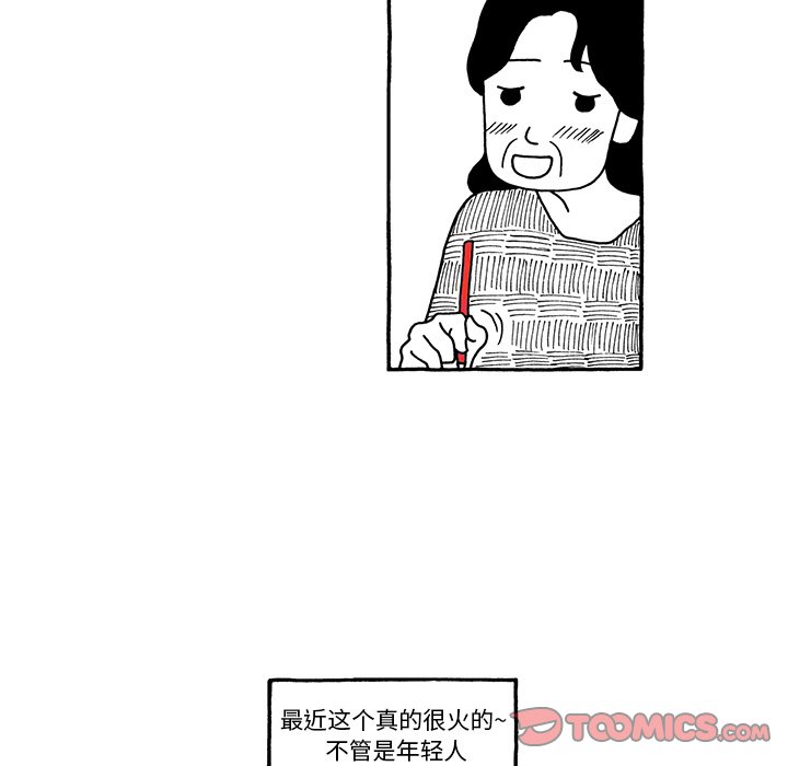第67話 - 第22张