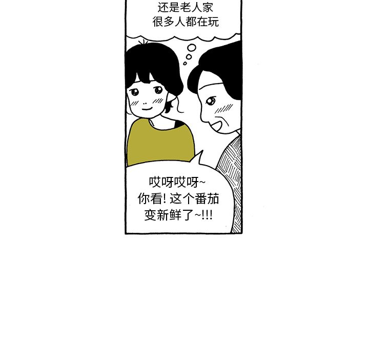 第67話 - 第23张