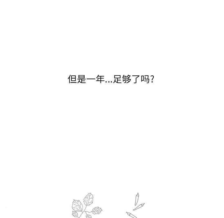 第67話 - 第24张
