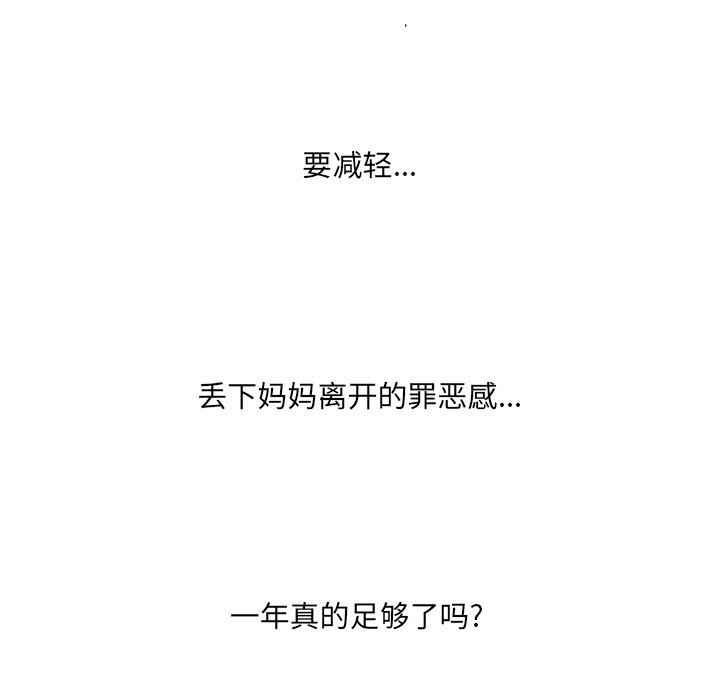 第67話 - 第26张