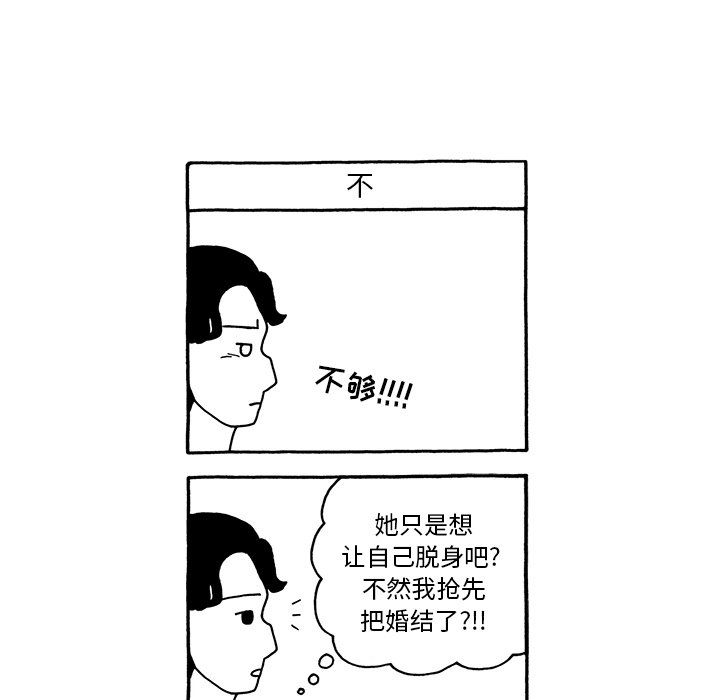 第67話 - 第27张