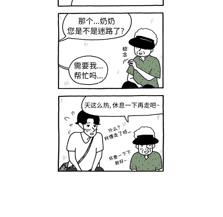 第67話 - 第28张