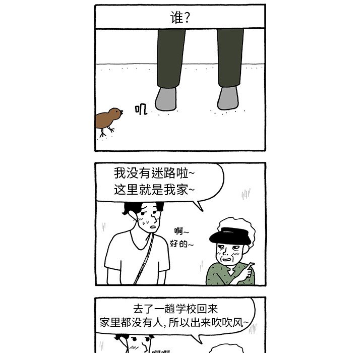 第67話 - 第29张