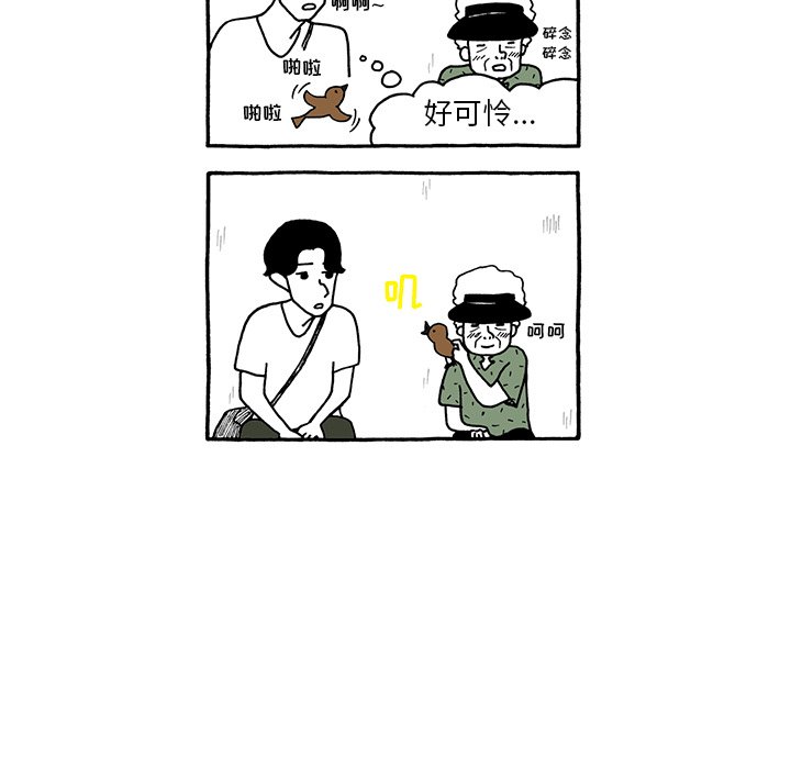 第67話 - 第30张