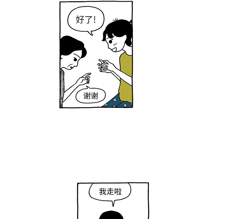 第67話 - 第4张