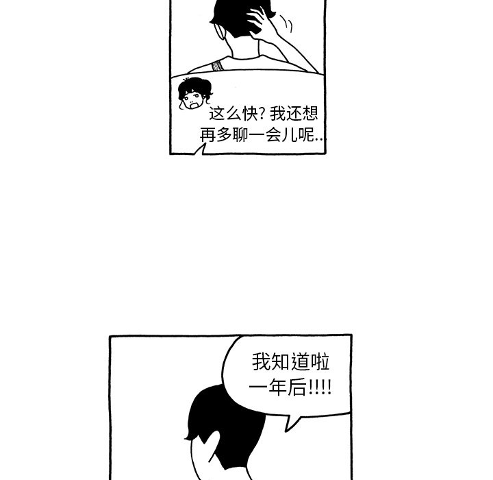第67話 - 第5张