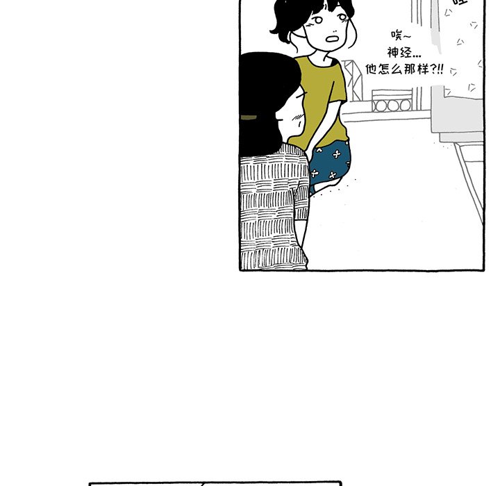 第67話 - 第7张