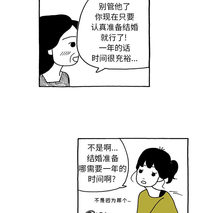 第67話 - 第8张