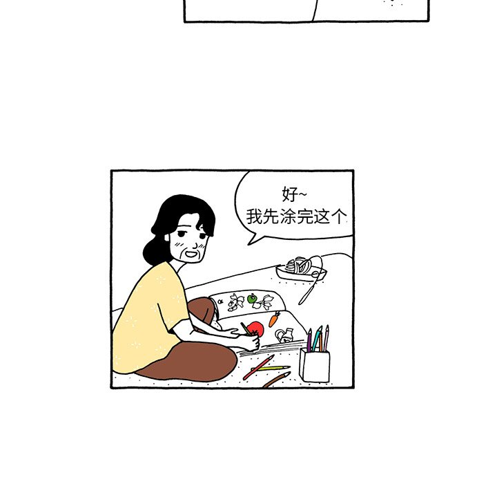 第68話 - 第13张