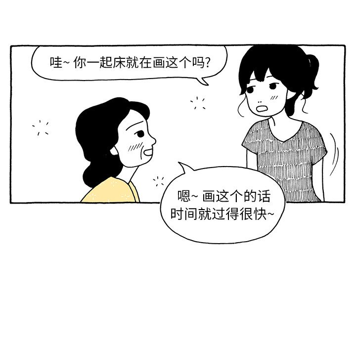 第68話 - 第14张