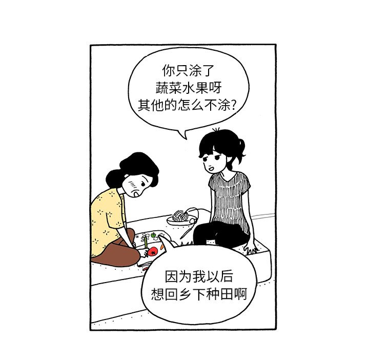 第68話 - 第15张