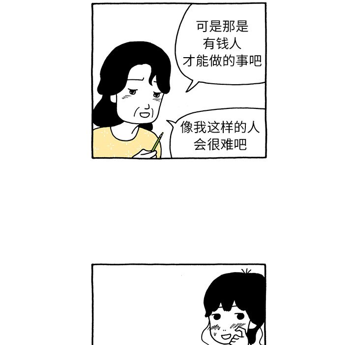 第68話 - 第19张