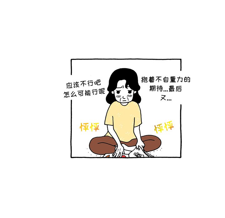 第68話 - 第21张