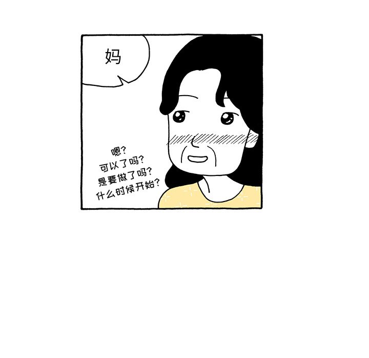 第68話 - 第22张